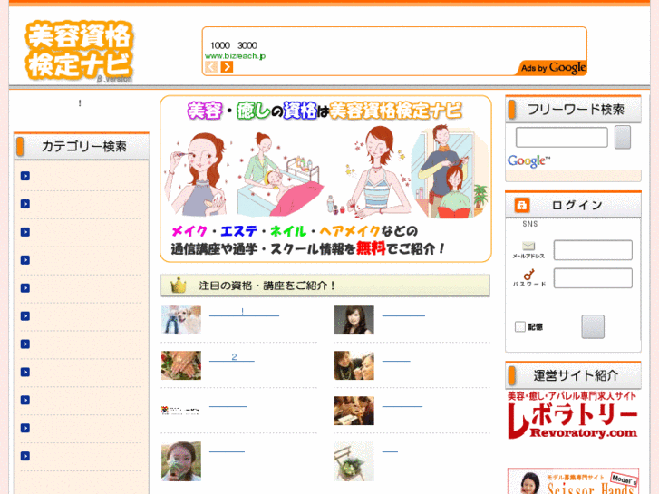 www.short-work.com