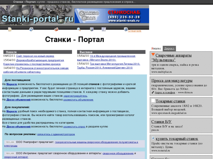 www.stanki-portal.ru