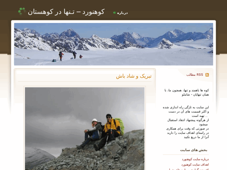 www.alpinist.ir