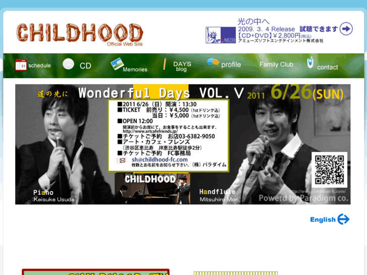 www.childhood-fc.com