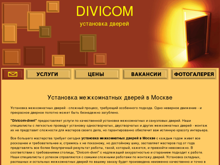 www.divicom-dveri.ru