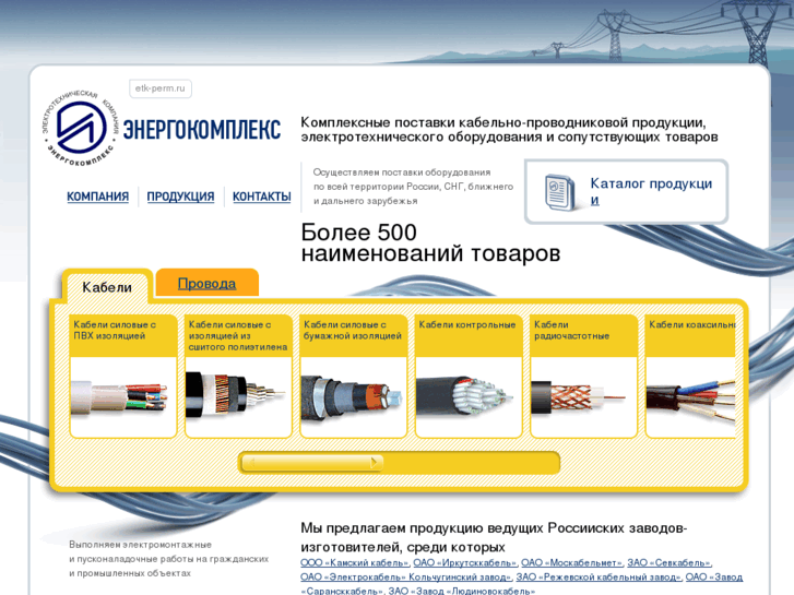 www.etk-perm.ru