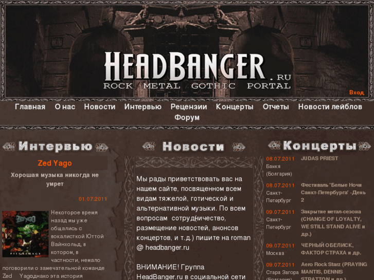 www.headbanger.ru