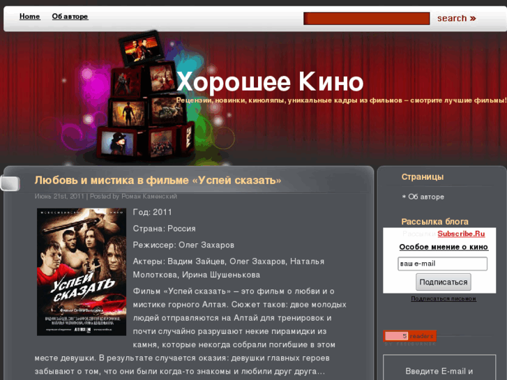 www.horoshee-kino.info