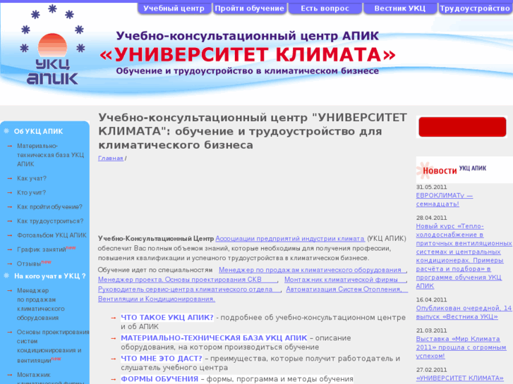 www.hvac-school.ru