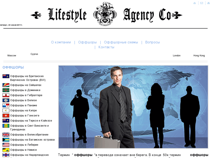 www.lifestyle-agency.ru