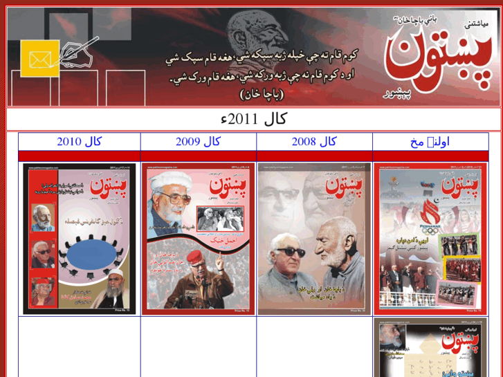 www.pakhtoonmagazine.com