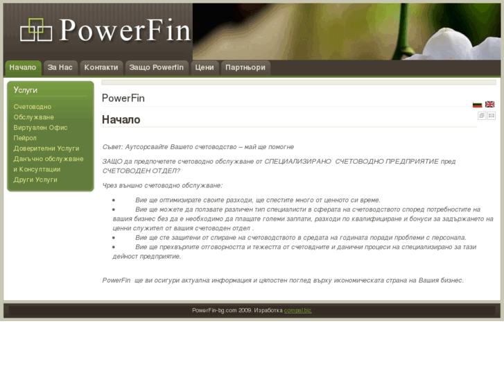 www.powerfin-bg.com