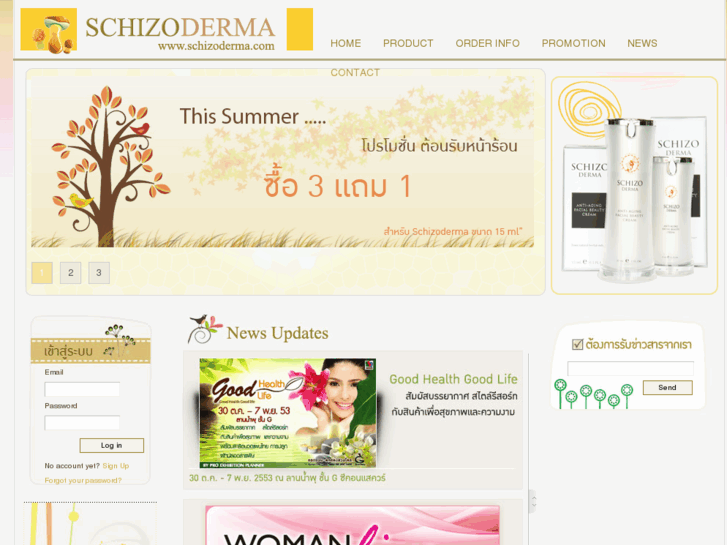 www.schizoderma.com