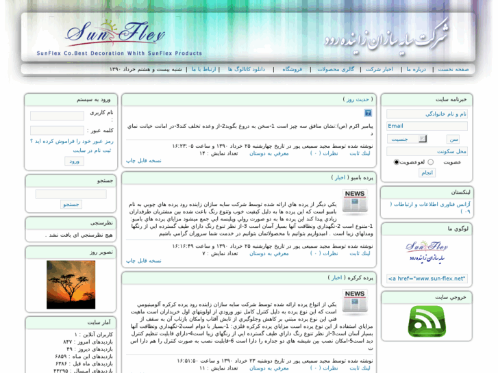 www.sun-flex.net