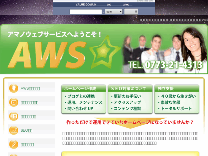 www.a-webs.net