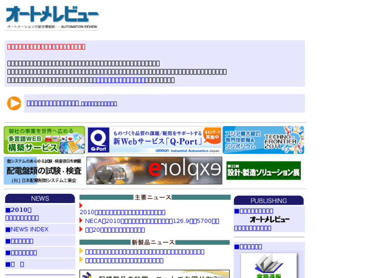 www.automation.co.jp