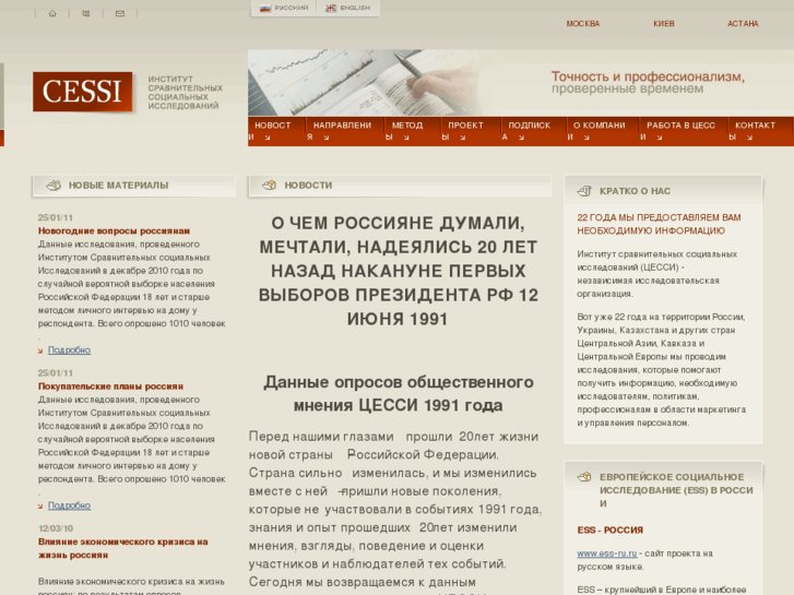 www.cessi.ru