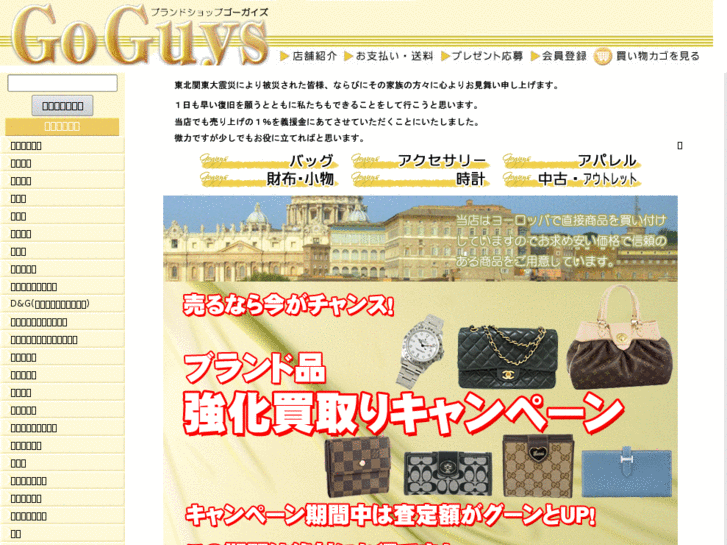 www.goguysshop.com