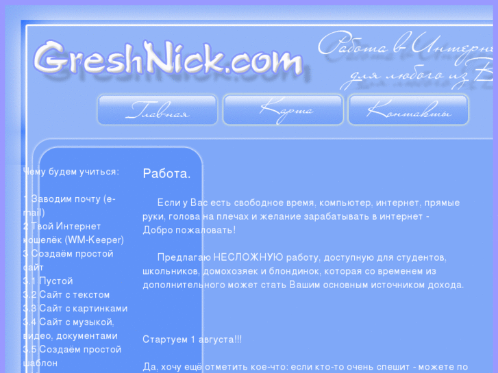 www.greshnick.com