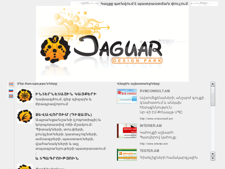 www.jaguar.am