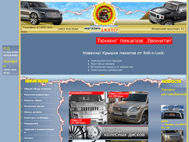 www.jeeper-shop.ru