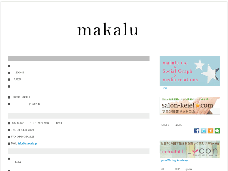 www.makalu.jp