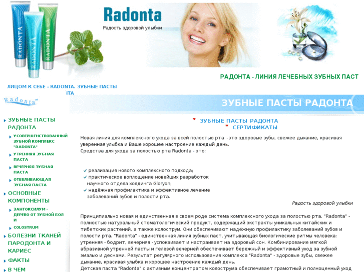 www.radonta.com