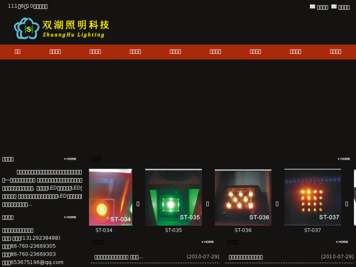 www.shuanghulighting.com