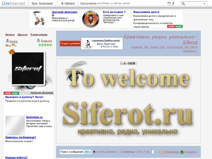 www.siferot.ru