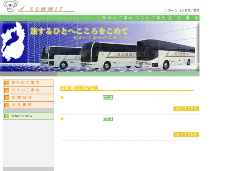 www.summit-bus.com