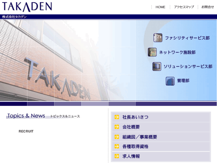 www.takaden.net
