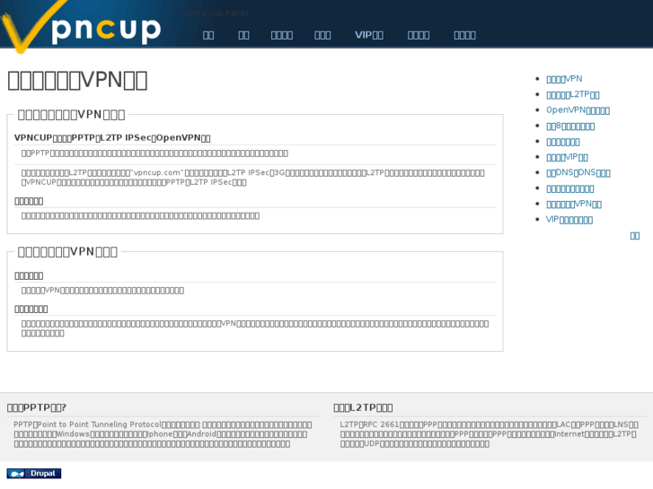 www.vpn-cup.com