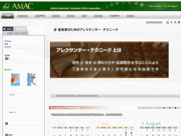 www.amac.co.jp