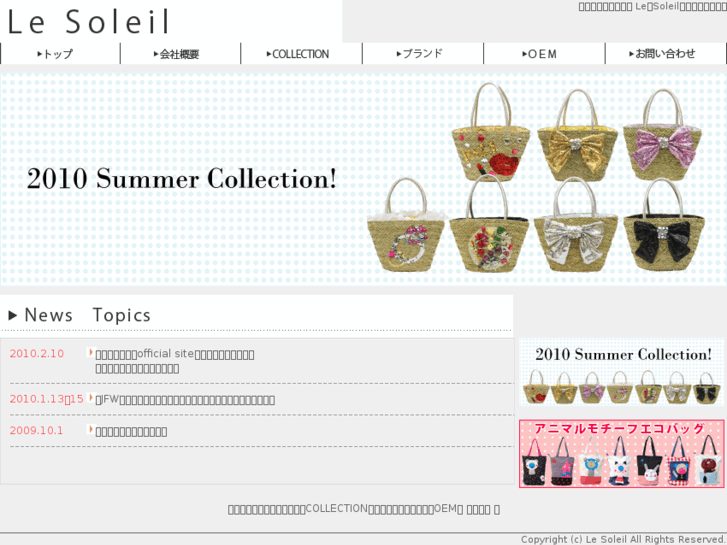 www.bag-soleil.com