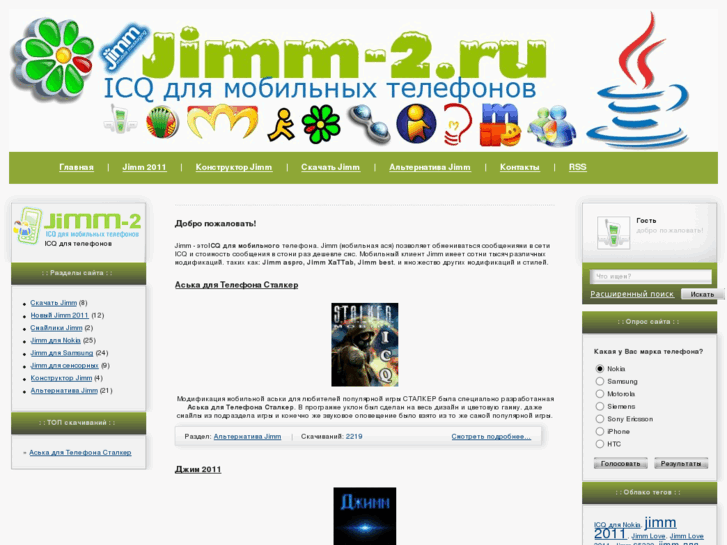 www.jimm-2.ru