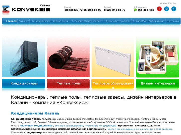 www.konveksis.ru