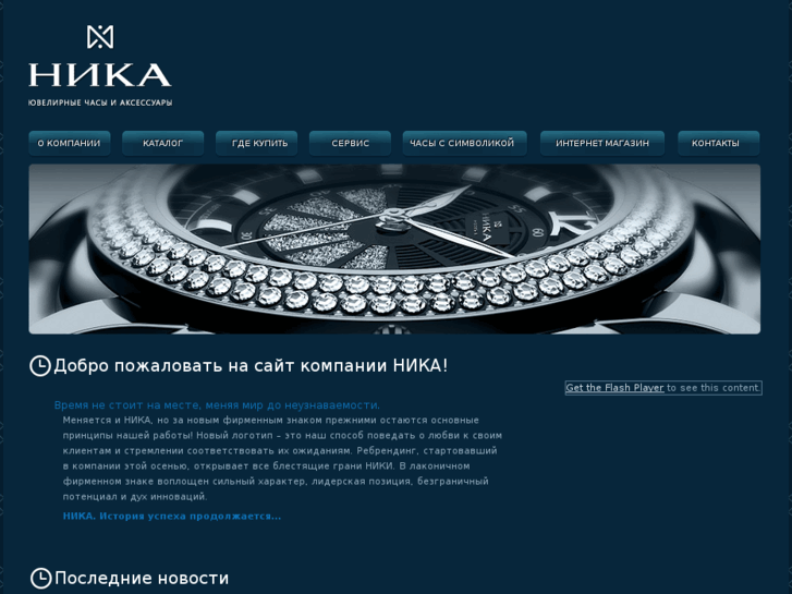 www.nikawatches.ru