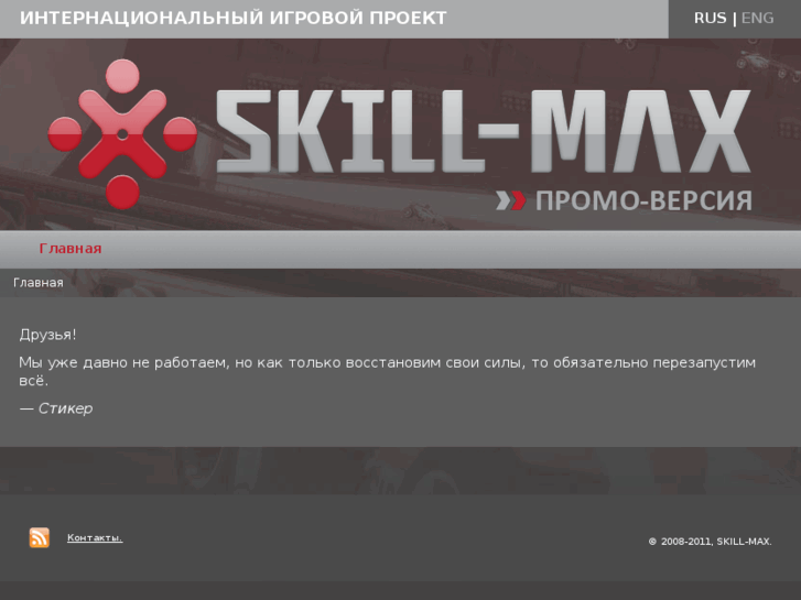 www.skill-max.com