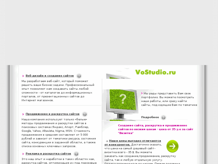 www.vostudio.ru