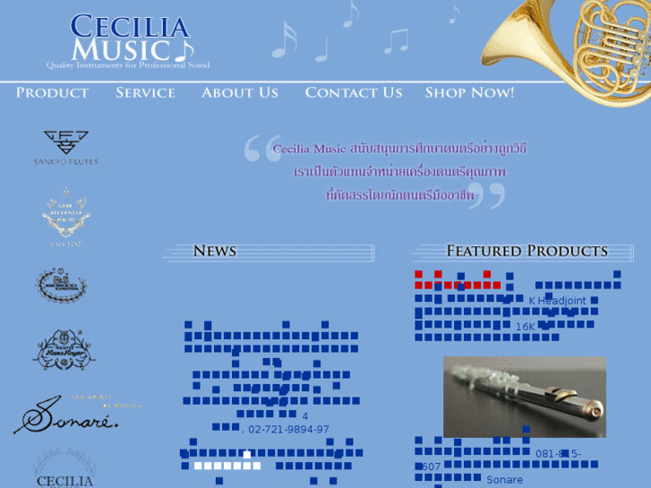 www.ceciliamusic.com