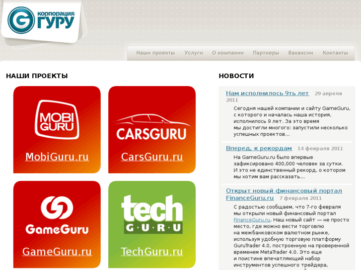 www.corpguru.ru