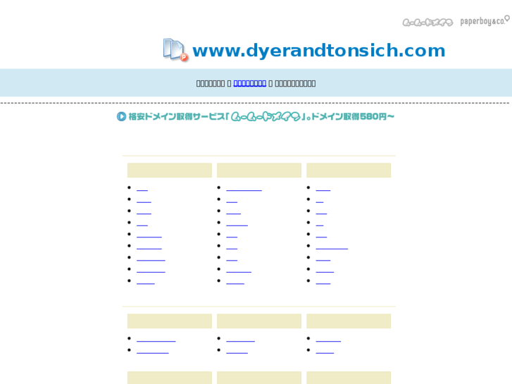 www.dyerandtonsich.com
