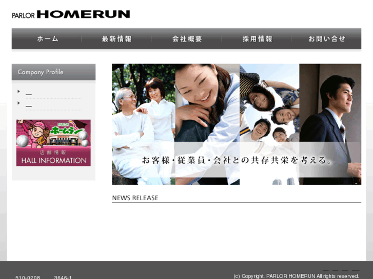 www.homerun.co.jp