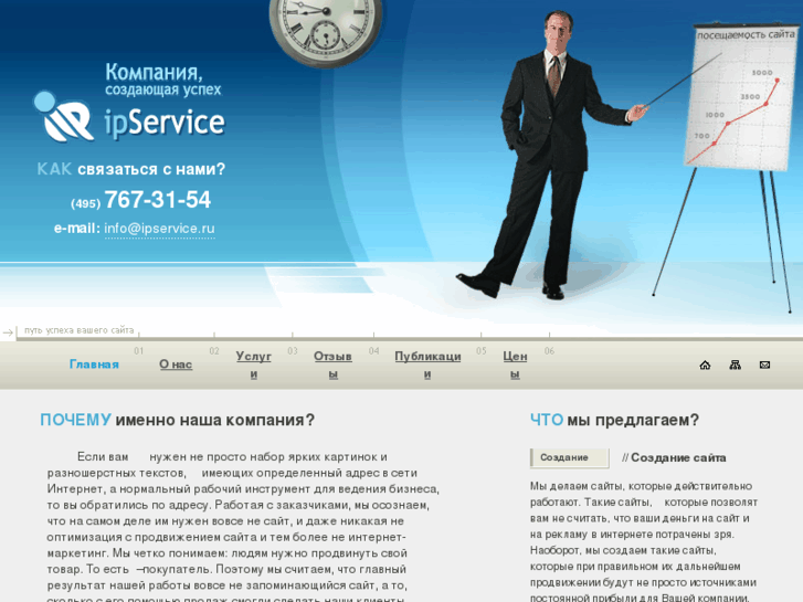 www.ipservice.ru