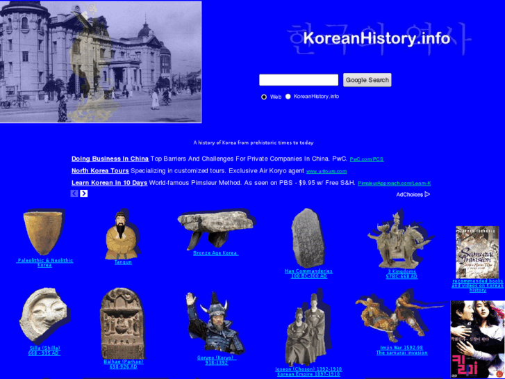 www.koreanhistory.info