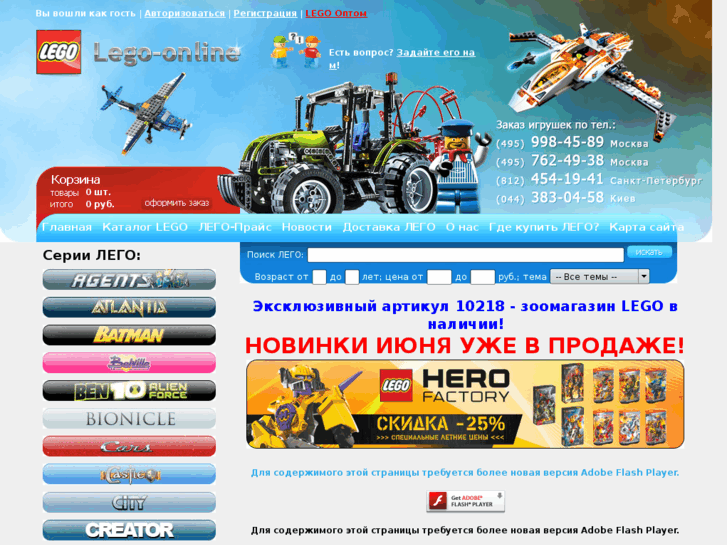 www.lego-online.ru