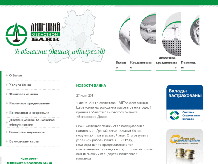 www.lrbank.ru