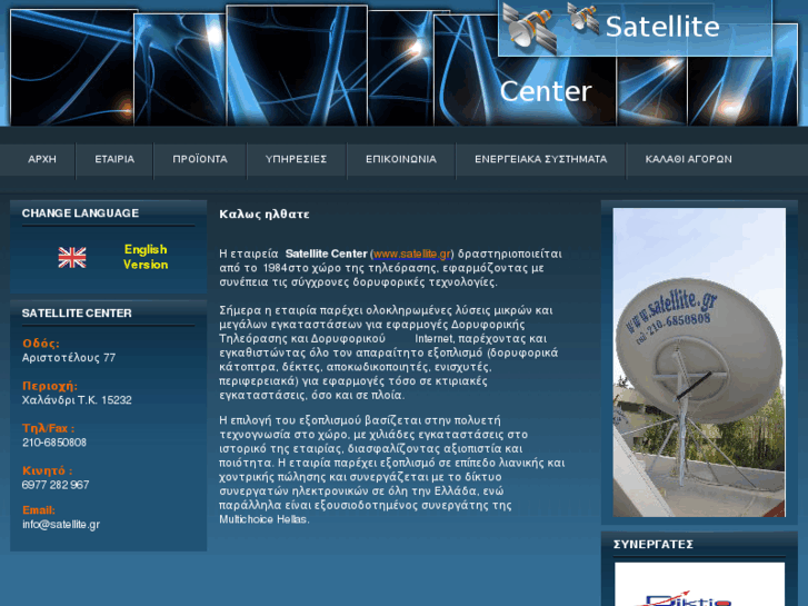 www.satellite.gr