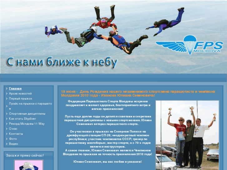 www.skydive.md