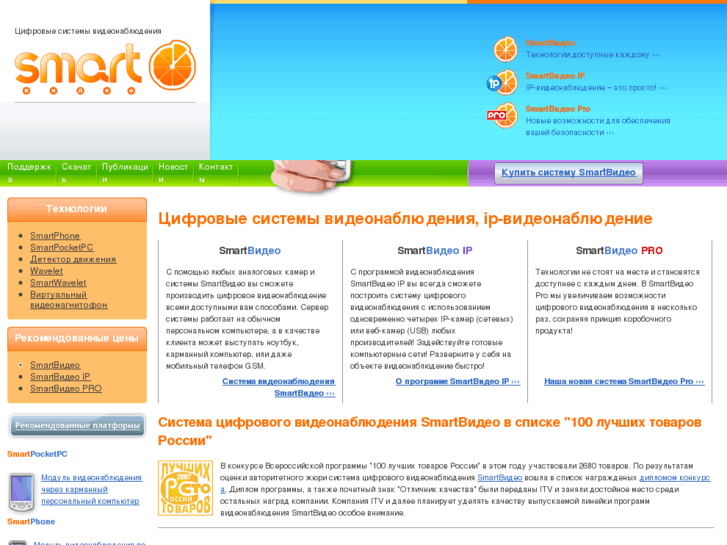 www.smartvideo.ru