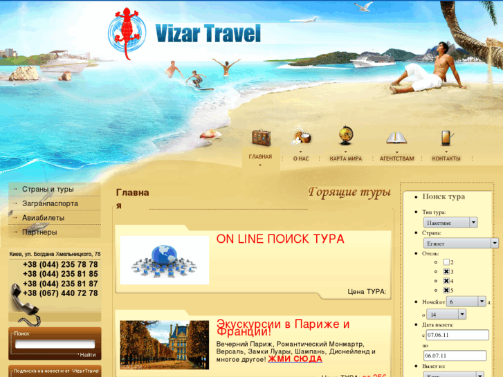 www.vizartravel.com