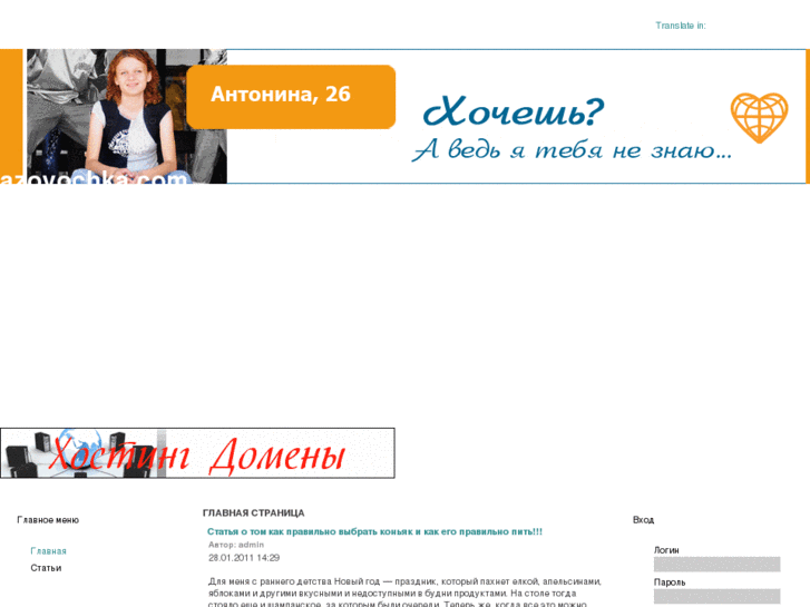 www.azovochka.com