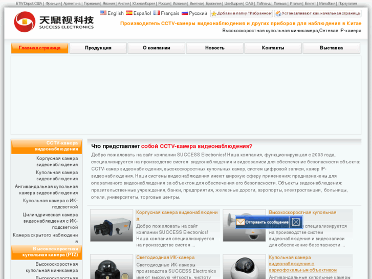 www.cctv-camera.ru