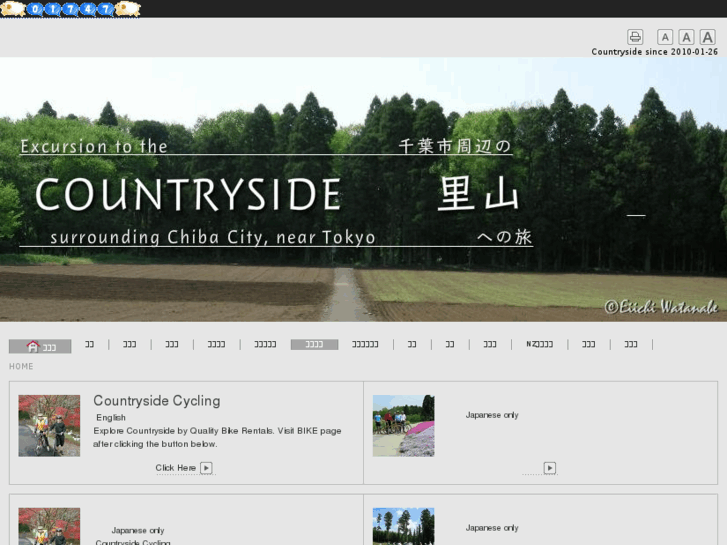 www.countryside-chiba.jp